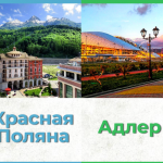 Экскурсии Сочи, Адлер, Красная Поляна и Абхазия: Ваше Путешествие по Югу России
